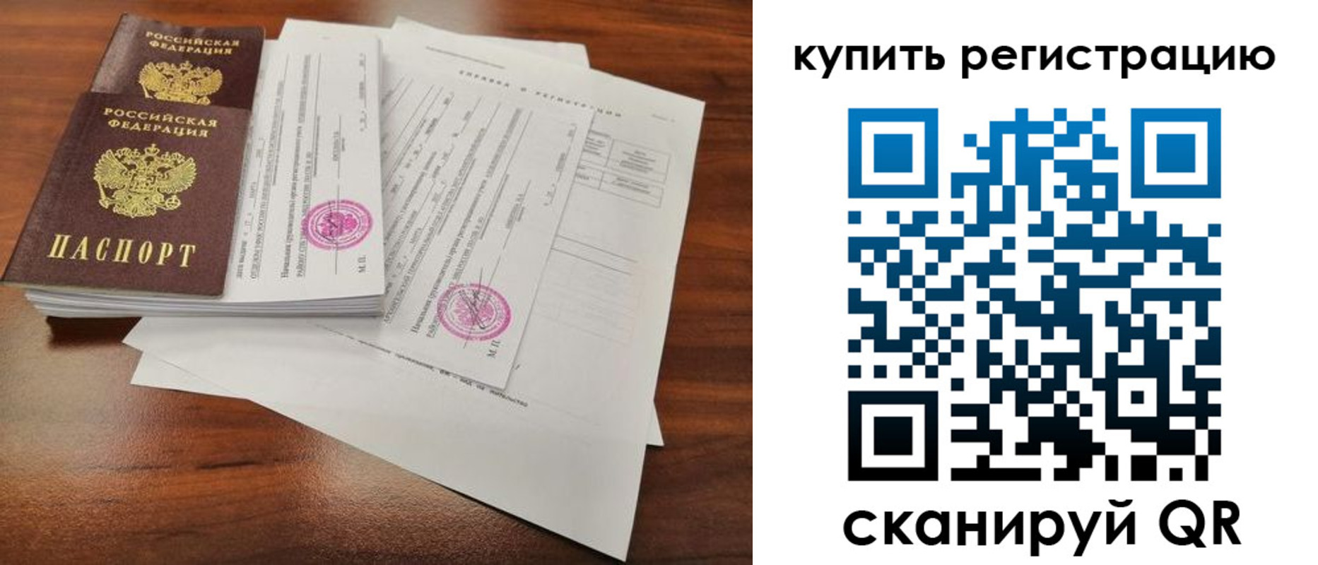 прописка поиск в Нарткале
