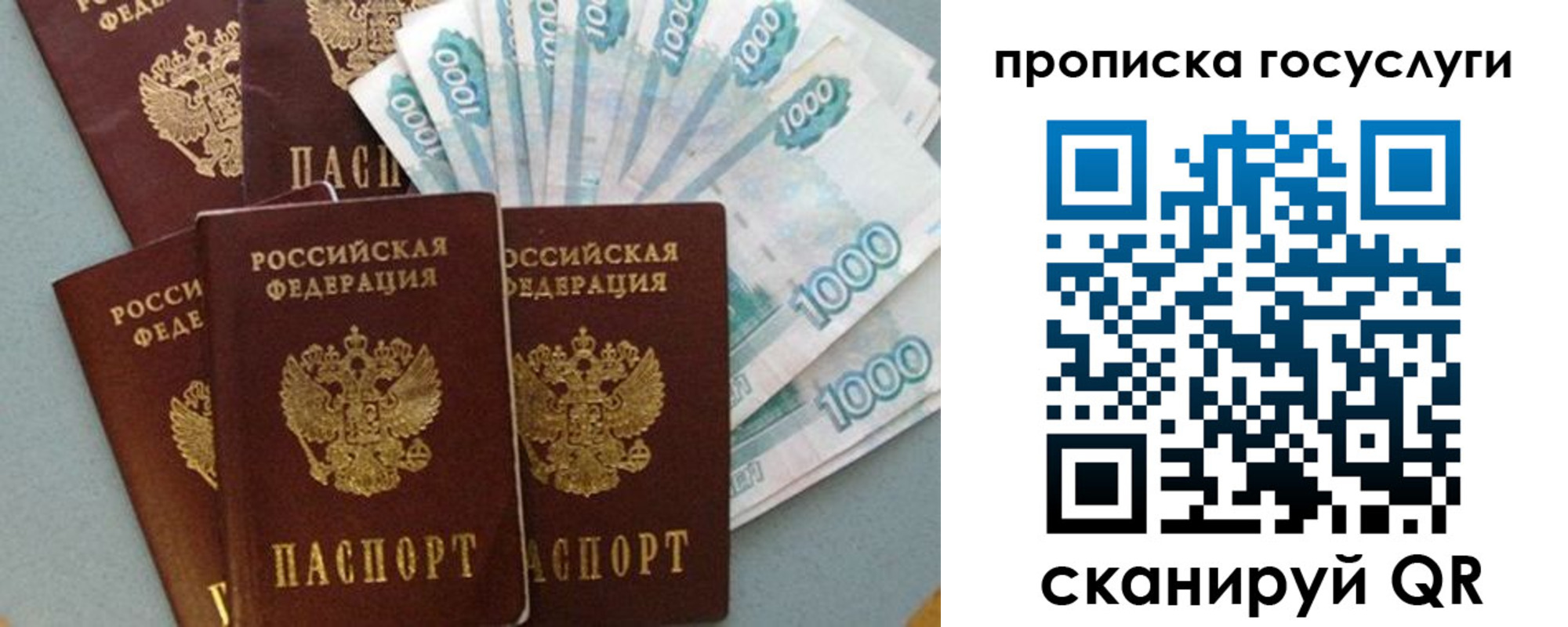временная регистрация собственник в Нарткале
