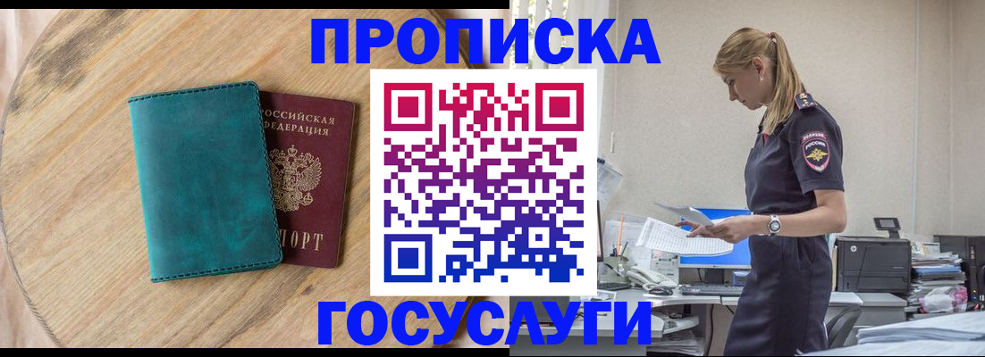 прописка от собственника в Нарткале