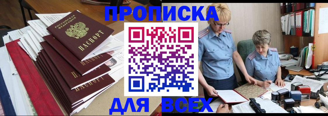 временная регистрация 2025 в Нарткале