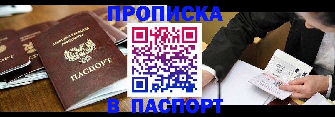 прописка для школы в Нарткале