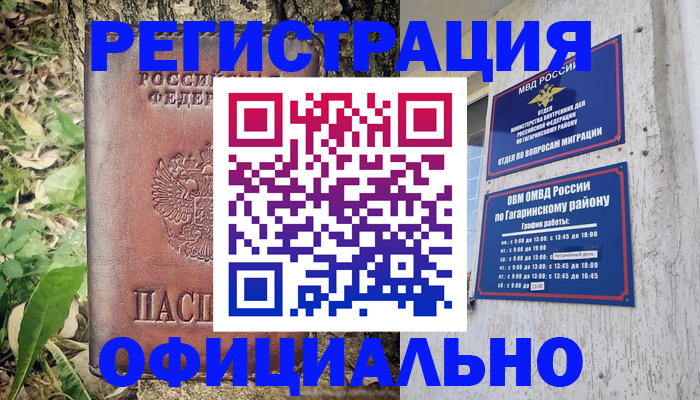 регистрация для дет. сада в Нарткале