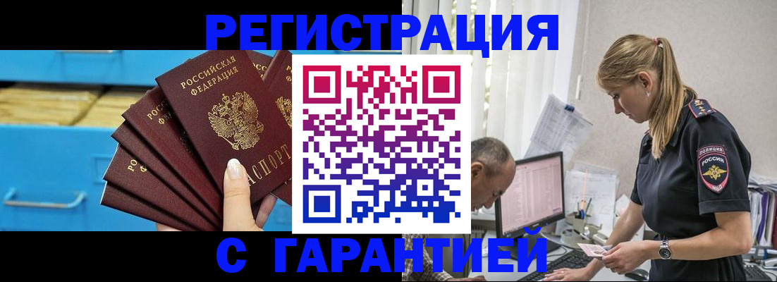 миграционный учет в Нарткале