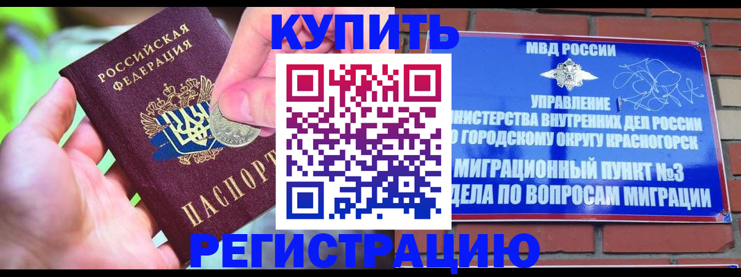 прописка законно в Нарткале
